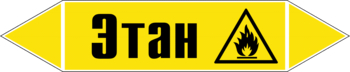 Маркировка трубопровода "этан" (пленка, 507х105 мм) - Маркировка трубопроводов - Маркировки трубопроводов "ГАЗ" - Магазин охраны труда ИЗО Стиль