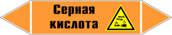 Маркировка трубопровода "серная кислота" (k29, пленка, 507х105 мм)" - Маркировка трубопроводов - Маркировки трубопроводов "КИСЛОТА" - Магазин охраны труда ИЗО Стиль