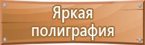 журнал по технике безопасности с оснащением работы