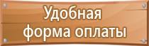 предписывающие знаки пожарной безопасности