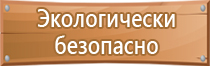 знак пожарной безопасности для обозначения самоспасателя