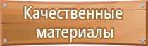 знак пожарной безопасности для обозначения самоспасателя