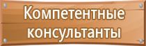 информационные рекламные стенды изготовления