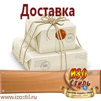 Магазин охраны труда ИЗО Стиль Схемы движения автотранспорта в Новочебоксарске