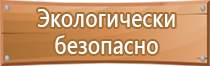 знаки пож безопасности гост