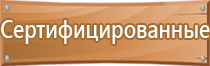 знаки опасности на жд вагонах груза транспорте