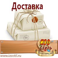 Магазин охраны труда ИЗО Стиль Журналы для строителей в Новочебоксарске