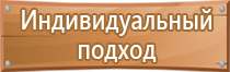 информационные щиты в подъездах