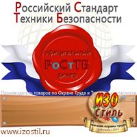 Магазин охраны труда ИЗО Стиль Пожарные ящики для песка в Новочебоксарске