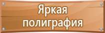 контроль журнала по технике безопасности