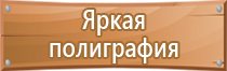 маркировочный знак опасности