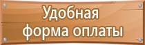 плакаты по технике безопасности в строительстве