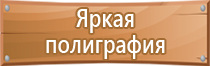 журнал техники безопасности в кабинете информатики