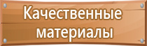 тк рф аптечки первой помощи