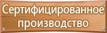 табличка с указанием ответственного за пожарную безопасность