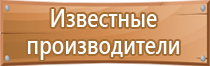 информационный щит с дверцей уличный