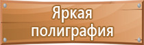 журнал техники безопасности информатика