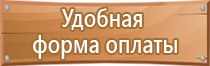 подставка под огнетушитель напольная п 15