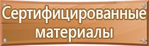 общий журнал пожарной безопасности 2021