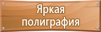 информационный щит объекте паспорт строительного