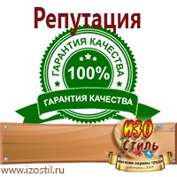 Магазин охраны труда ИЗО Стиль Предписывающие знаки в Новочебоксарске