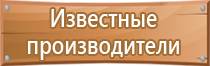 знаки безопасности в учреждениях пожарной