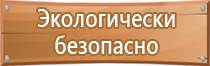 знаки пожарной безопасности в 3