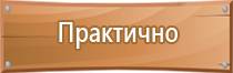 освещение знаков пожарной безопасности аварийное