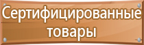 знаки пожарной безопасности 2022 гост