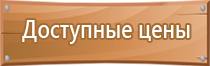 знаки пожарной безопасности направления движения указывающие