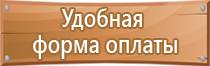 знаки пожарной безопасности направления движения указывающие