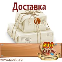 Магазин охраны труда ИЗО Стиль Маркировка опасных грузов, знаки опасности в Новочебоксарске