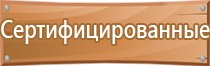 виды знаков и плакатов электробезопасности