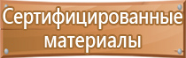 фонари по пожарной безопасности