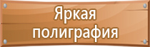 фонари по пожарной безопасности