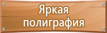 маркировка транспортных средств с опасными грузами