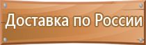 информационный щит на берегу реки