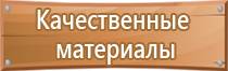 подставка под огнетушитель п 1