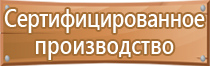 информационный щит о строительстве объекта