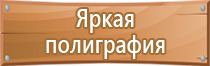 информационный щит на пляже