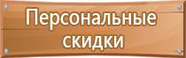 подставка под огнетушитель круглая