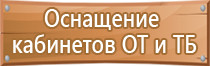 журнал первичного инструктажа по технике безопасности