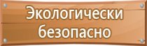 информационный щит в лесу