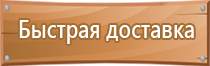 знаки опасности на жд транспорте