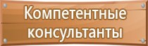 электрощит знак безопасности