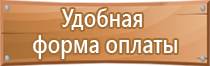 заказ табличек безопасности