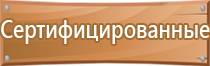 знаки безопасности при работе на высоте основные