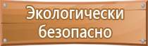 аптечка первой помощи в лаборатории