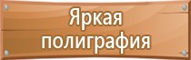 щит пожарный с бункером для песка