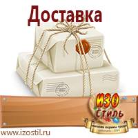 Магазин охраны труда ИЗО Стиль Журналы по охране труда в Новочебоксарске